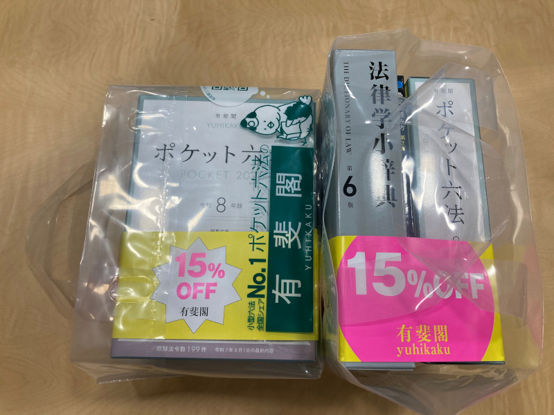 専修大学　英米文学科　教科書6点セット BOOK専大 |